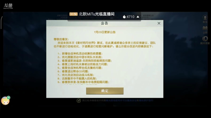 趣味乐高活力无限的直播间 全网最凉游戏区 2020-07-23 14点场