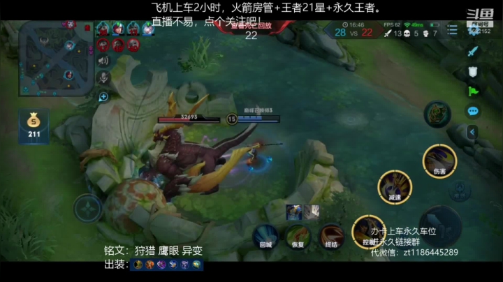 国服边路项羽，点关注教你一血。 2020-07-23 18点场