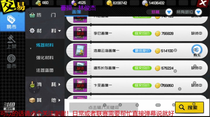 帮忙联赛和日常找我私聊 2020-07-22 20点场