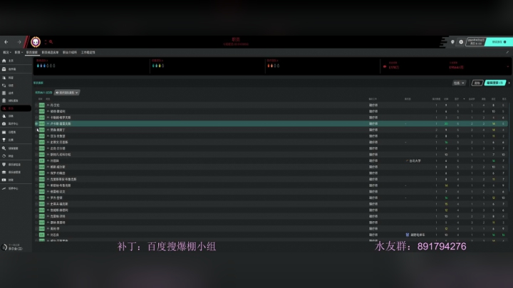 纯青水友闯世超~ 2020-07-21 19点场