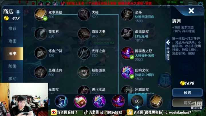 巅峰赛日暮流法师如打人机 2020-07-23 17点场