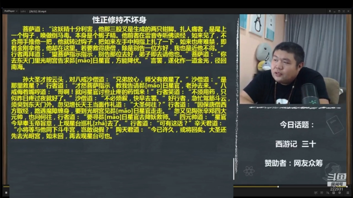 根本阿呆发布了一个斗鱼视频2020-07-23