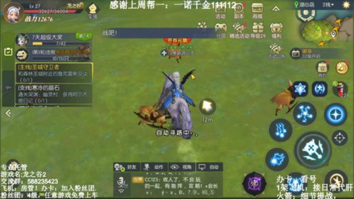 【龙之谷2】Q区41部落收人 2020-07-13 16点场