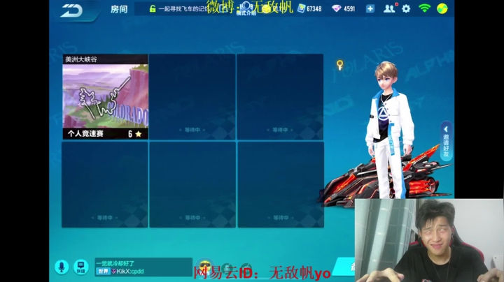 车神局来战 2020-07-23 00点场