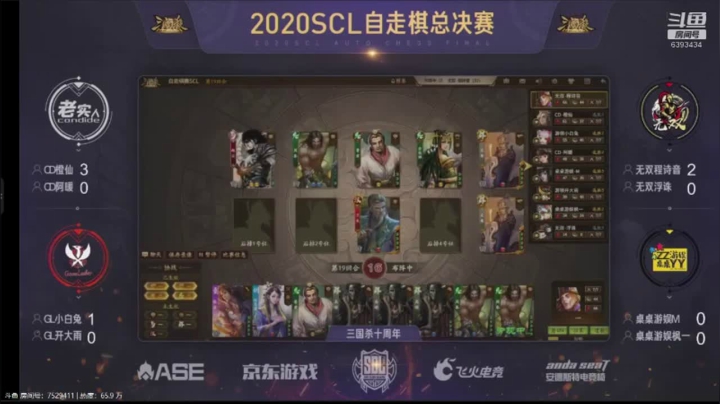 7月18日见证SCL棋王诞生… 2020-07-17 15点场