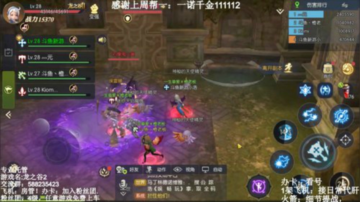 【龙之谷2】Q区41部落收人 2020-07-13 20点场