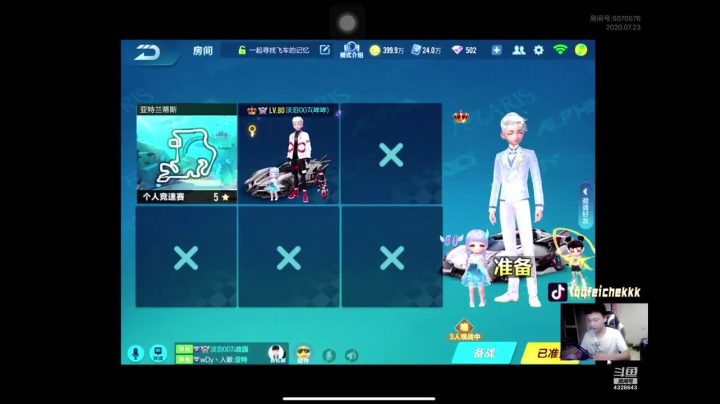 高端排位冲！！！千分局 2020-07-23 22点场
