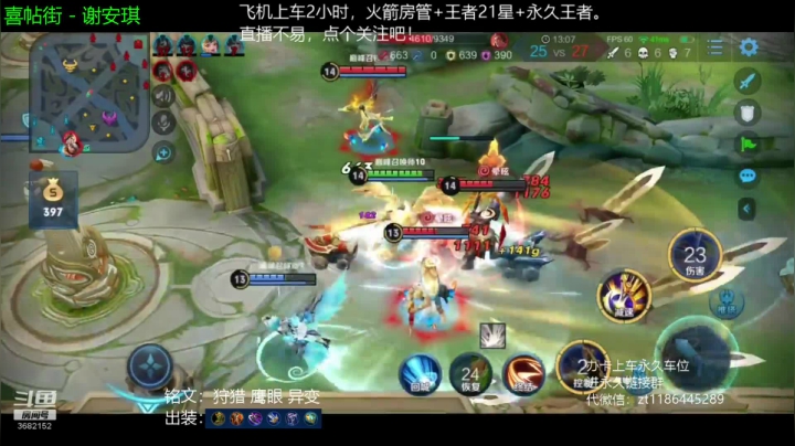国服边路项羽，点关注教你一血。 2020-07-23 20点场