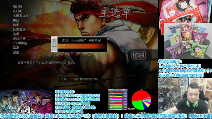 直播：存哥仔组织街霸4抢10边哥VS大口 2020-07-22 23点场