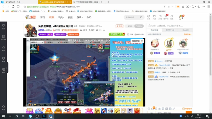 这游戏他不香么 2020-07-22 15点场