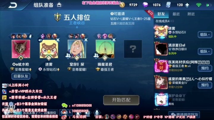 带粉任何段位12分钟一局！国服最强孙尚香 2020-07-23 14点场