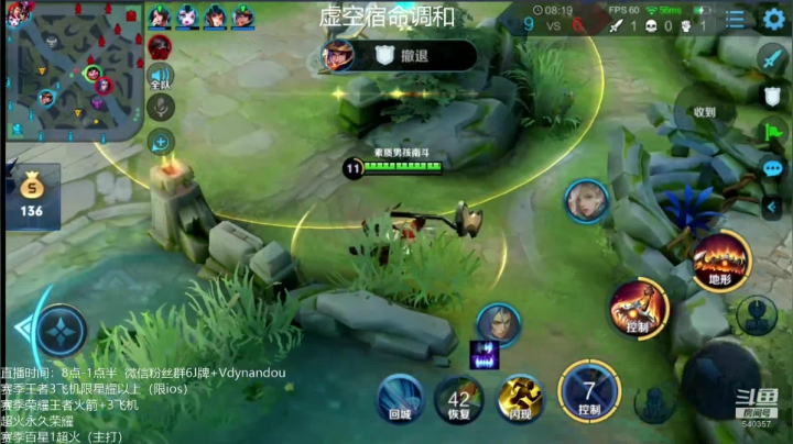 这个赛季猪八戒无敌相信我！ 2020-07-23 10点场