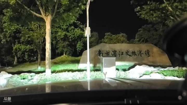 August丶21th发布了一个斗鱼视频2020-07-23