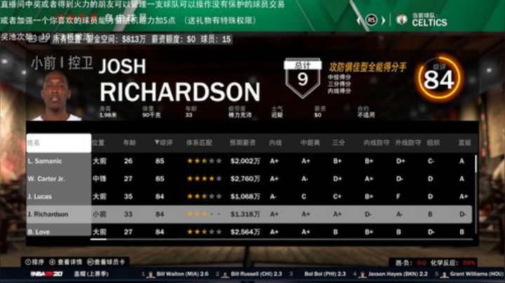 小乐：NBA2K20大联盟第七赛季总决赛 2020-07-15 00点场