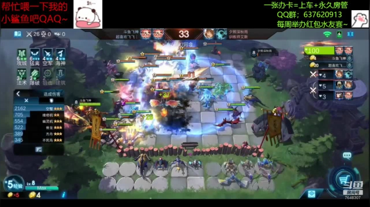【飞神】战神回归~ 2020-07-22 12点场