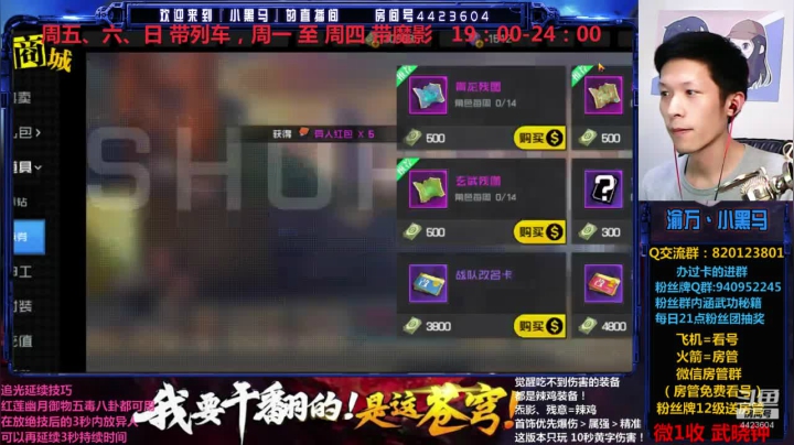 周一至周四带魔影，周五-周日列车 2020-07-21 01点场