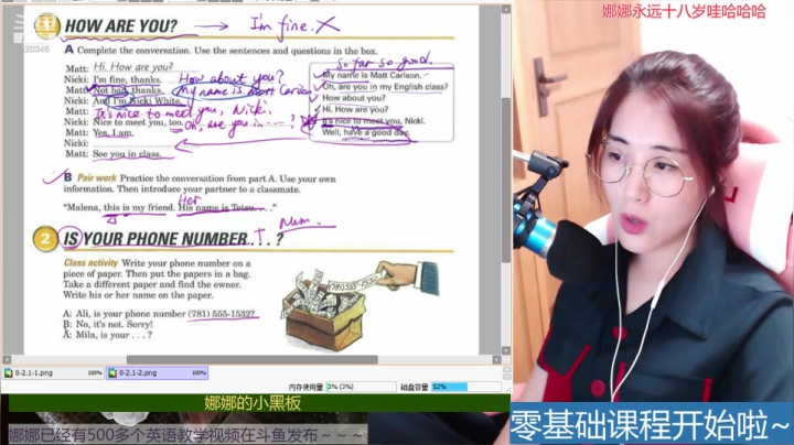 娜娜：基础英语7～ 2020-07-23 20点场