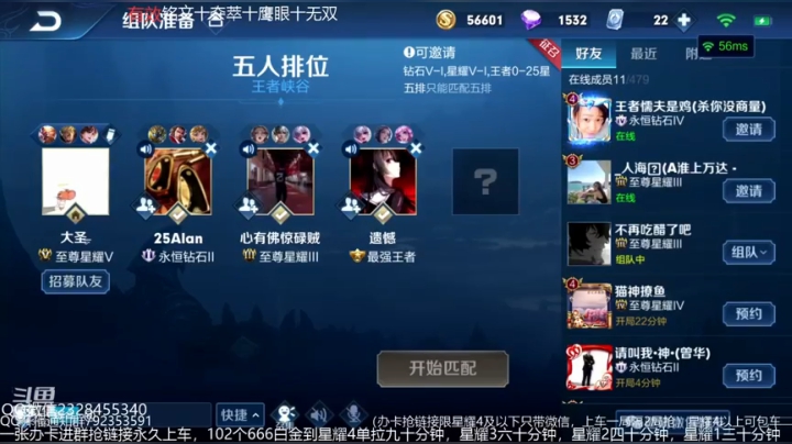五排带粉连胜屠杀