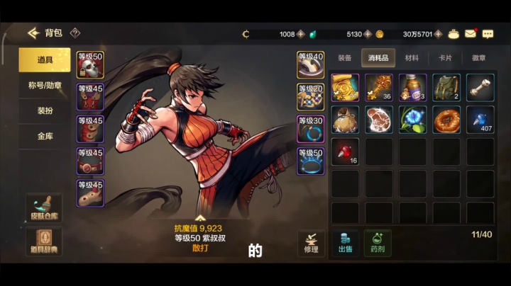 紫叔带你玩转DNF手游 第一期背包功能详解