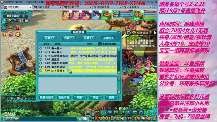 终于要升级了，起飞 2020-07-23 14点场