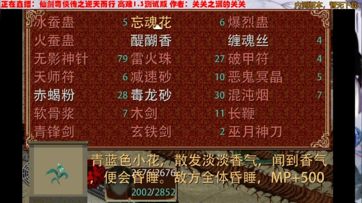 47.逆天而行高难1.3灵儿试炼特等评价