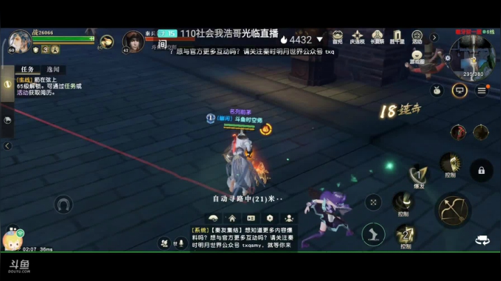 趣味乐高活力无限的直播间 全网最凉游戏区 2020-07-23 01点场