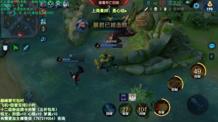 世界第一武则天 2020-07-22 09点场