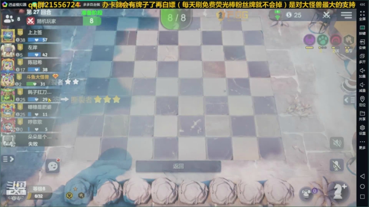 多多自走棋守护使大怪兽 2020-07-21 20点场