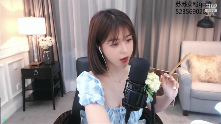 苏恩：晚上好❤️ 2020-07-23 00点场