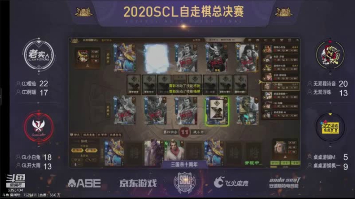 7月18日见证SCL棋王诞生… 2020-07-17 19点场