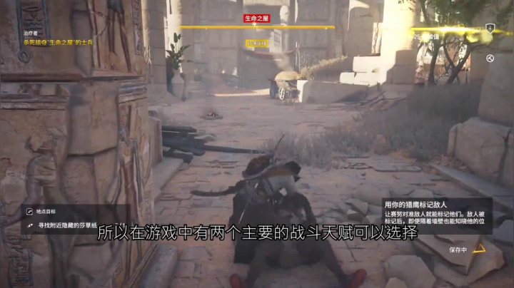 斗鱼找游戏之刺客信条起源测评