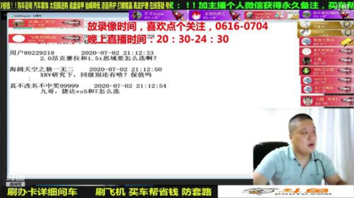 sxd小树发布了一个斗鱼视频2020-07-23