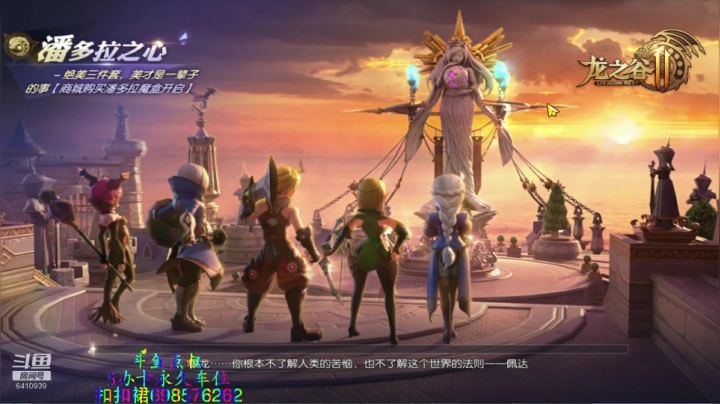 ❤️龙之谷2❤️不跟小人来往 2020-07-22 17点场