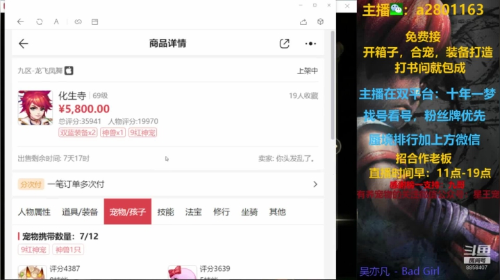 周四加油，蜃境找号样样精通 2020-07-24 10点场
