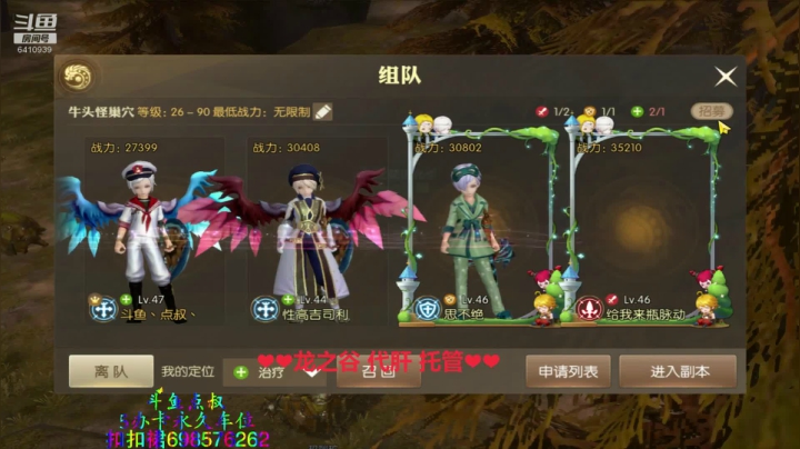 ❤️龙之谷2❤️QQ区手游有车位 2020-07-20 23点场