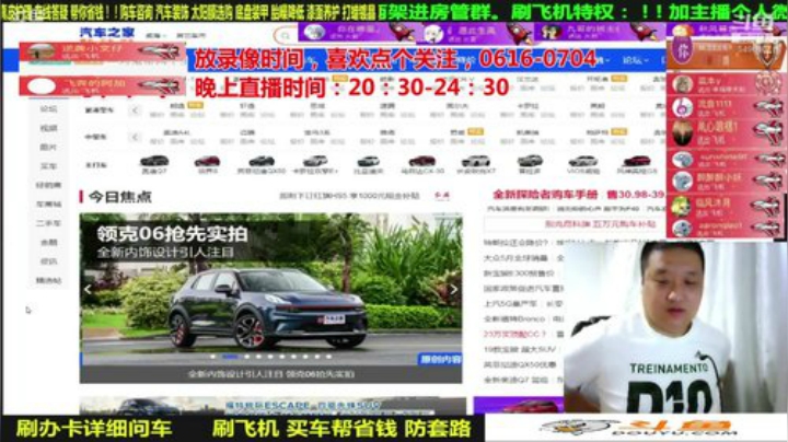 sxd小树发布了一个斗鱼视频2020-07-24