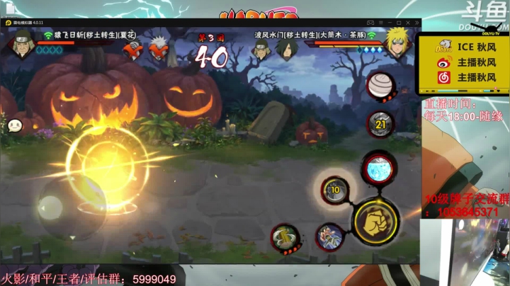 秋风：段位上分教学开始了！进来学习！ 2020-07-24 00点场