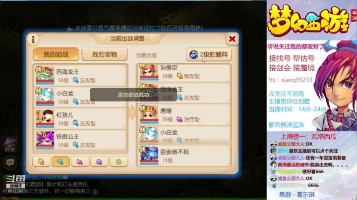 找号蜃境剑会  帮看号估号调号 2020-07-22 15点场