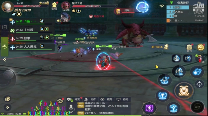 ❤️龙之谷2❤️一起玩啊！ 2020-07-23 21点场