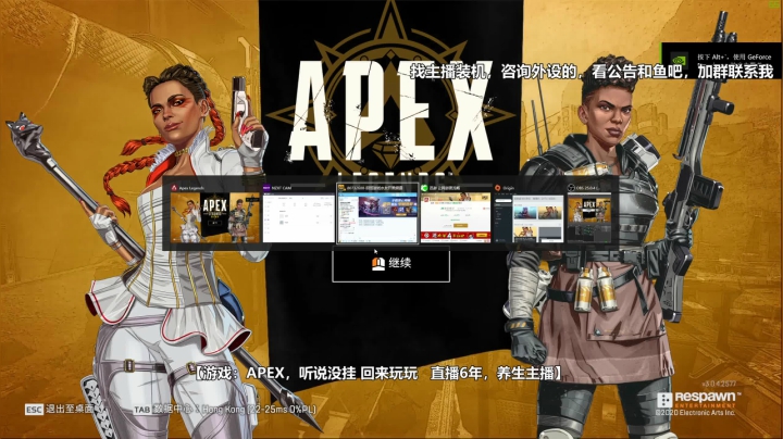 【APEX】打开RTX 2020-07-24 21点场