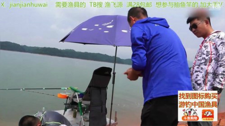 我在斗鱼看贱贱钓鱼直播户外