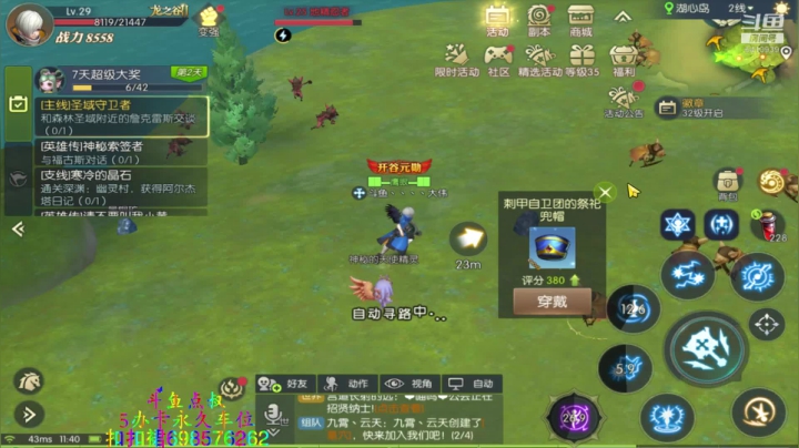 ❤️龙之谷2❤️不跟小人来往 2020-07-23 11点场