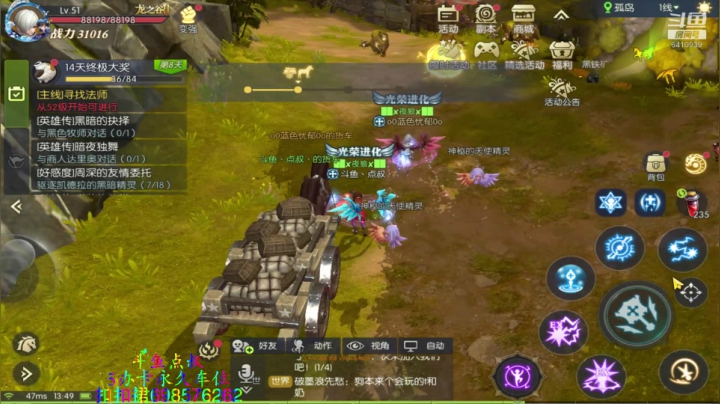 ❤️龙之谷2❤️不跟小人来往 2020-07-22 13点场