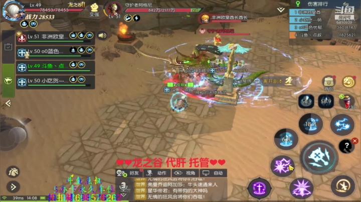 ❤️龙之谷2❤️新招数 2020-07-21 13点场