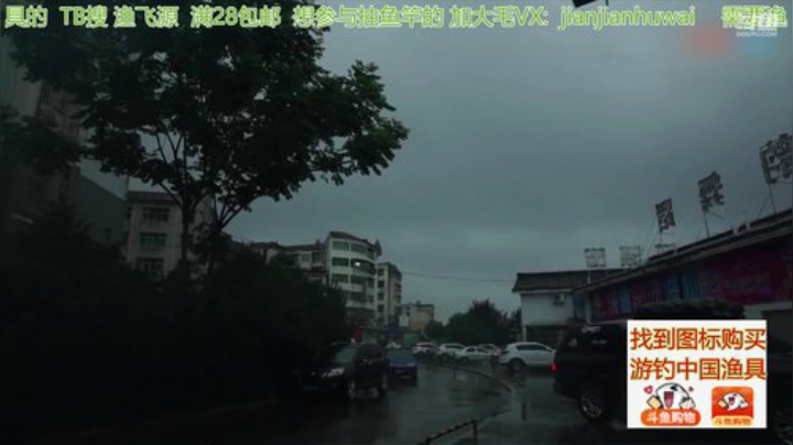 我在斗鱼看贱贱钓鱼直播户外
