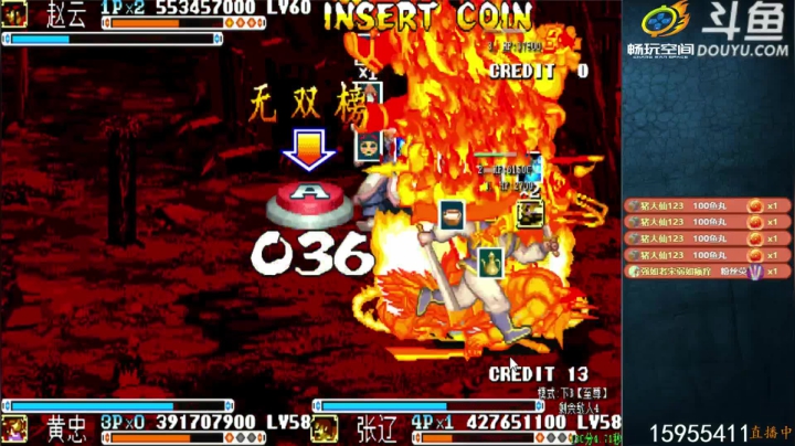 三国战纪系列 告别单身手速30年 2020-07-24 03点场