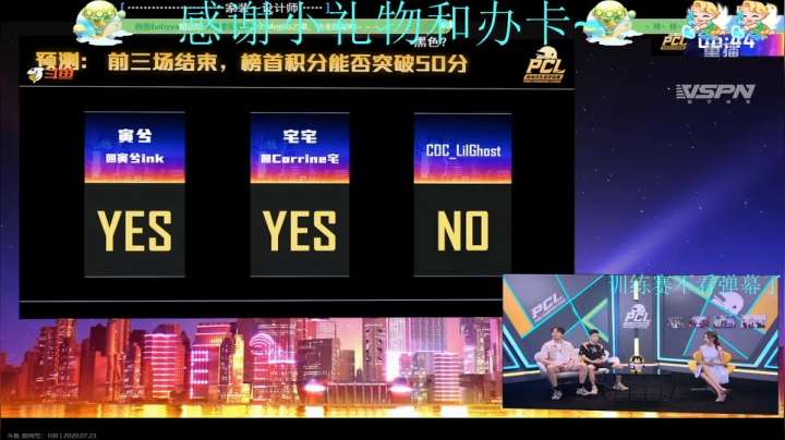 播一会 3点比赛~ 2020-07-23 21点场