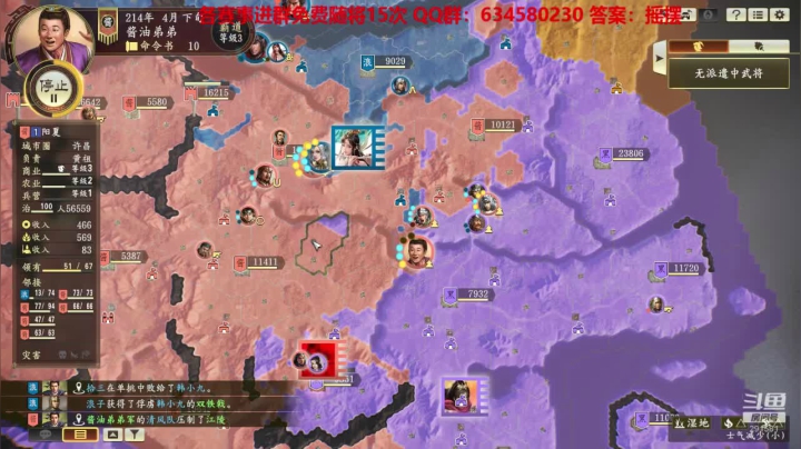 策略大战 免费建将 2020-07-21 10点场