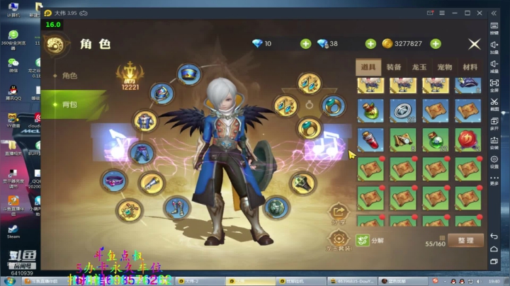 ❤️龙之谷2❤️一起玩啊！ 2020-07-23 19点场