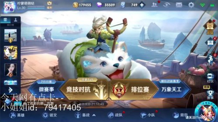 户外遛狗王飞哥发布了一个斗鱼视频2020-07-24